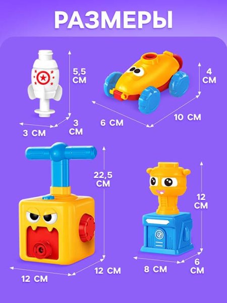 Balloon Car Набор машинок на воздушном шаре