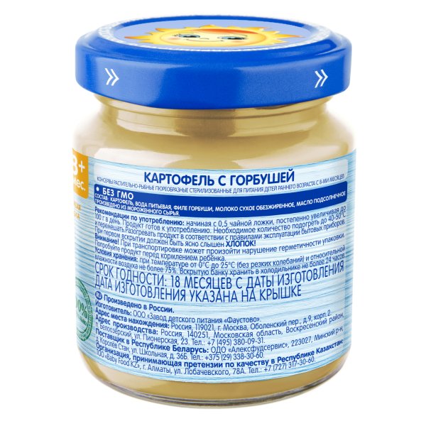 Бабушкино Лукошко Пюре Горбуша с Картофелем с 8 мес 100г