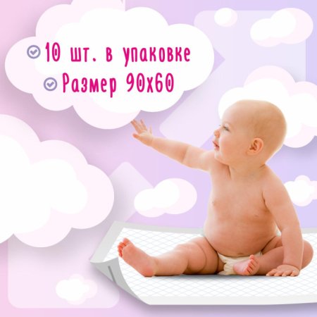 YokoSun Одноразовые пеленки, 50*50 см, 10 штук