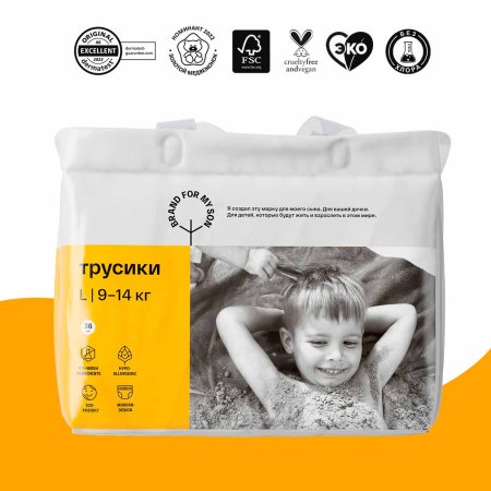 Brand For My Son Трусики, L 9-14 кг, 36 штук