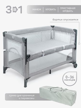 Amarobaby Манеж Transform Classic / цвет серый