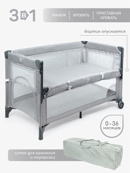 Amarobaby Манеж Transform Classic / цвет серый