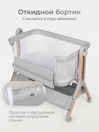 Детская кроватка Tomix Lummy (Grey )