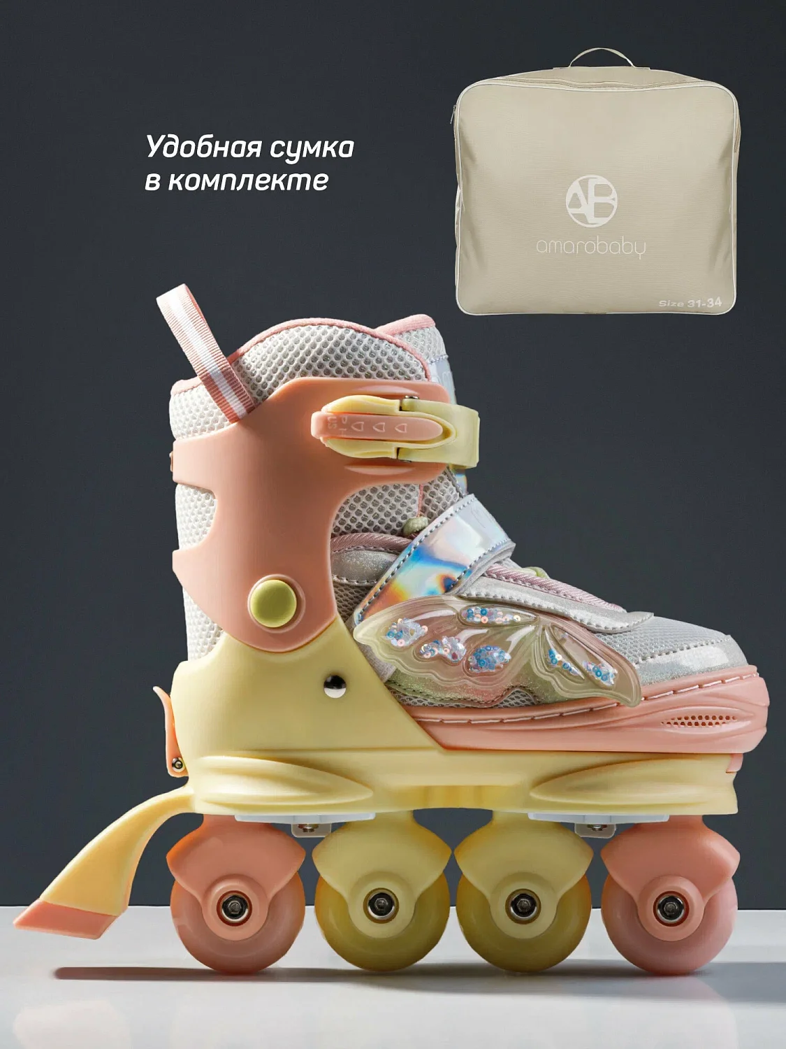Ролики Amarobaby Magic 3 в 1 колеса свет.