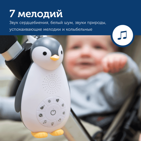 Zazu Ночник-колонка Пингвинeнок Зои + проигрыватель / цвет белый, черный