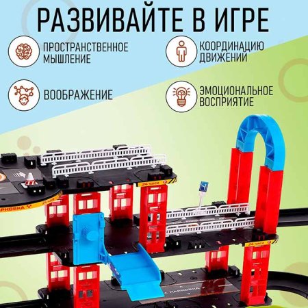 Автоград Автотрек "Дино-трек", звуковые эффекты
