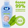 Наша Мама Травяной сбор для купания "Баю-Бай": мята, пустырник, 250 мл