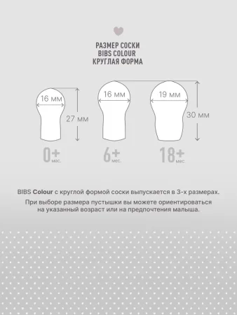 Пустышка латекс BIBS Studio Colour - Block - Sand Ivory, 0+ мес.