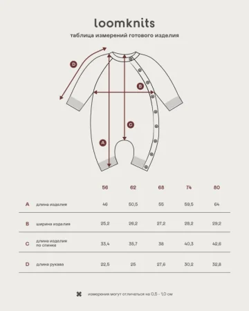 (м)LW5287 Комбинезон Loomknits  (р. 56, цв. бежевый )