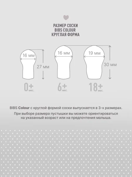 Пустышка латекс BIBS Studio Colour - Block - Sand Ivory, 0+ мес.