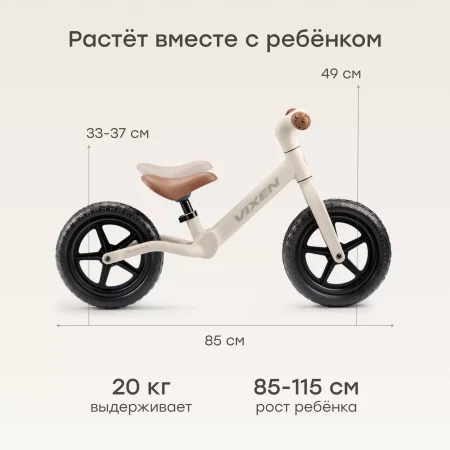 (м)50064, Беговел VIXEN «ВИКСЕН» (песочный / sand)