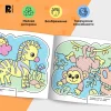 Росмэн Водная раскраска "Весёлый зоопарк"