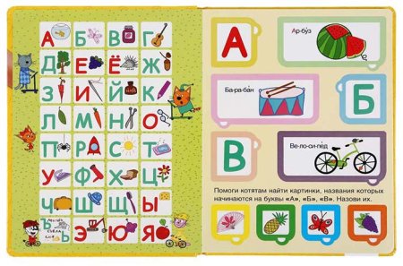 Умка Развивающая книга с окошками «Азбука. Три кота»  – внешний вид и детали