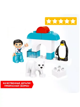 Конструктор Bondibon АРКТИКА, большие детали, 10 шт.