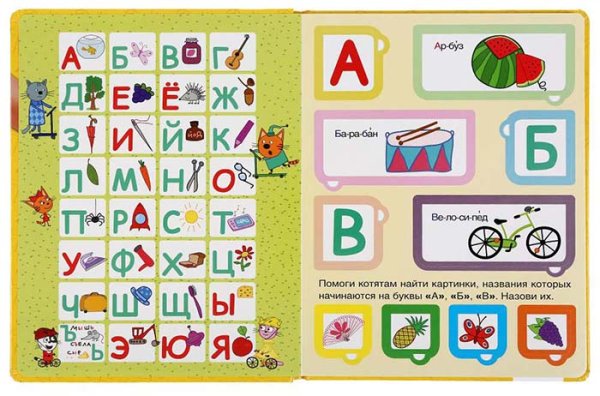 Фото товара Умка Развивающая книга с окошками «Азбука. Три кота» 