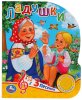 Умка Музыкальная книжка «Ладушки»