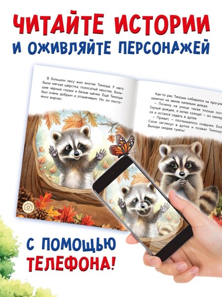 Книги детские «Сказки про животных», набор 8 шт. по 12 стр.