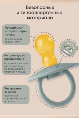Комплект пустышек из натурального латекса M (6-18 мес), 2 шт, Buttercream/ Sage классическая, светится кольцо