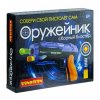 (м.) Бластер Bondibon «ОРУЖЕЙНИК», синий, 3 мягкие пули, маленькие пульки, мишень, BOX