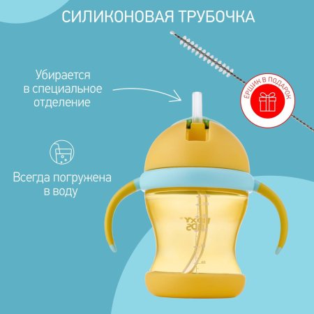 Roxy-Kids Поильник-непроливайка с трубочкой / цвет медовый