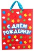 Пакет подарочный «С днём рождения» Синий трактор