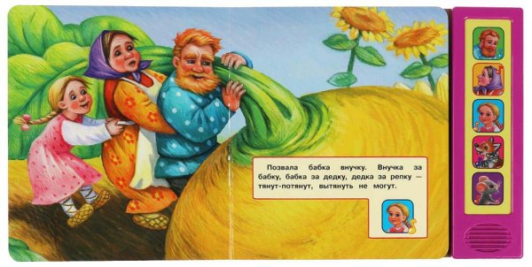 Фото товара Умка Музыкальная книга «Репка», 5 песен 