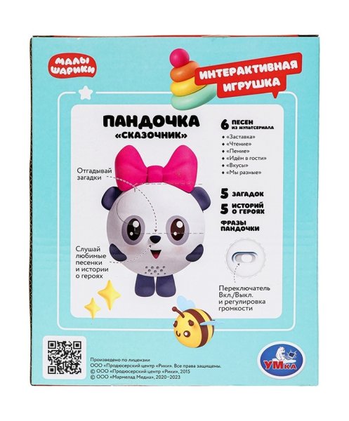 Сказочник Пандочка 30+ песен, историй и звуков Малышарики Умка 