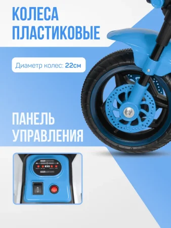 Трицикл Детский Электромобиль SR9858 (Синий)