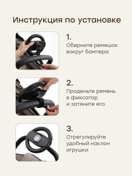 40115, Игровой руль для коляски BARANKA «БАРАНКА» (black) black