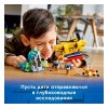 Lego Конструктор City "Океан: исследовательская подводная лодка"