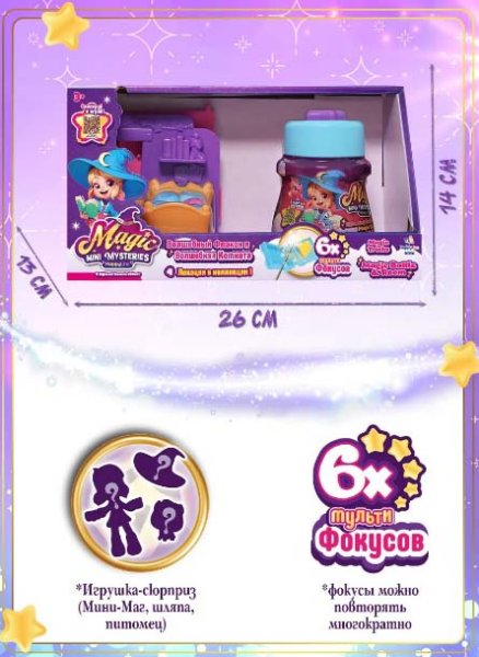 Magic Mini Mysteries Набор "Волшебный флакон и Волшебная Комната" Спальня Луна