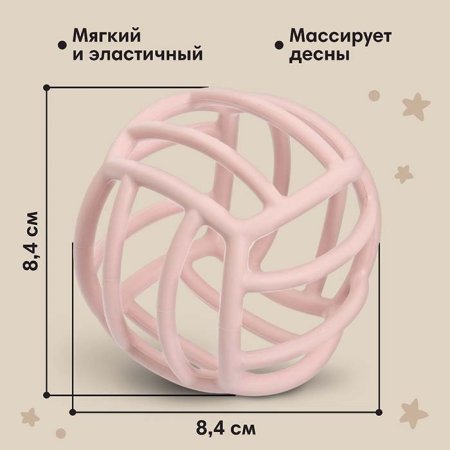 Mum&Baby Прорезыватель силиконовый «Куб» / цвет розовый