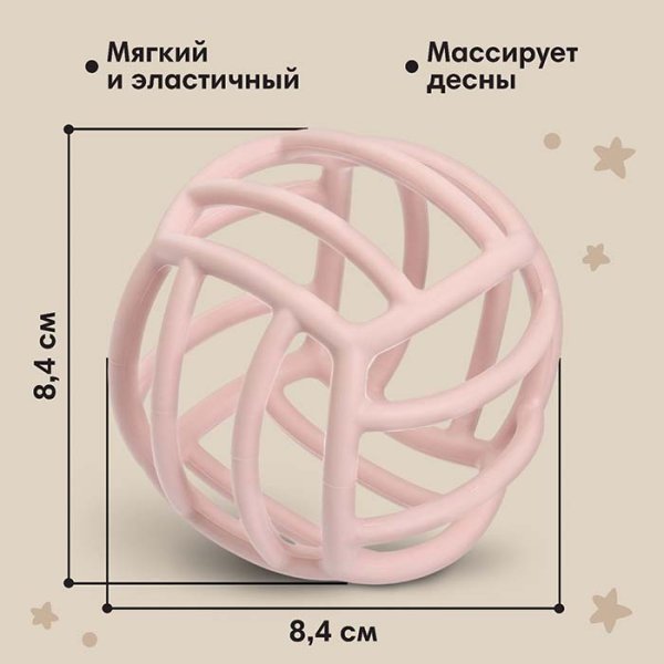 Mum&Baby Прорезыватель силиконовый «Куб» / цвет розовый