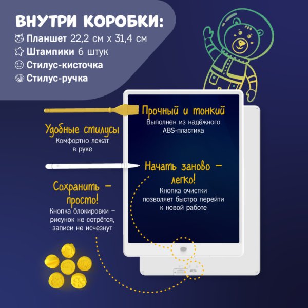 Alilo Большой космический планшет для рисования