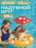 56574NP круг надувной