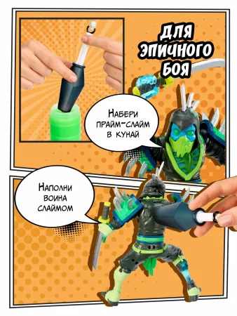 Ниндзомби. Игровой набор фигурка со слаймом Сворд Лорд. Ninjombie