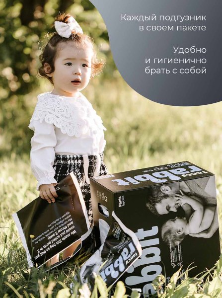 Fancy Rabbit for home Подгузники, 0-5 кг, XS, 44 штуки