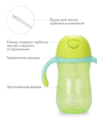 Happy Baby Поильник с трубочкой и ручками, 260 мл / цвет grass/зеленый