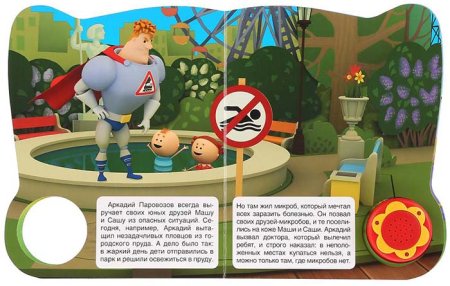 Умка Музыкальная книжка «Мульт. Вместе веселее»  – внешний вид и детали