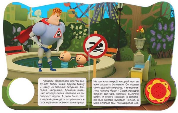 Фото товара Умка Музыкальная книжка «Мульт. Вместе веселее» 