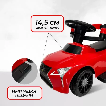 Толокар JA07 (Красный)