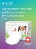 Ardo Одноразовые прокладки для бюстгальтера Day & Night Pads, 60 штук