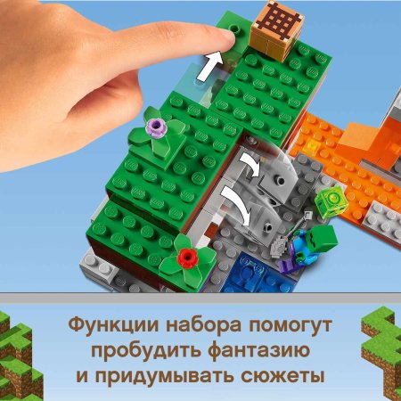 LEGO Minecraft Конструктор "Заброшенная шахта", 248 деталей / 21166