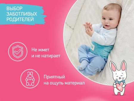 Roxy Rids Пояс-грелка гелевый для новорожденных / цвет лавандовый