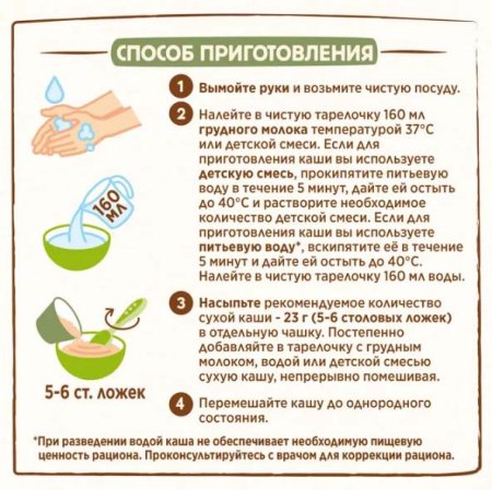 Nestle Каша безмолочная мультизлаковая, с 6 месяцев, 200 г