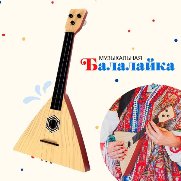 Zabiaka Игрушка балалайка "Классика"
