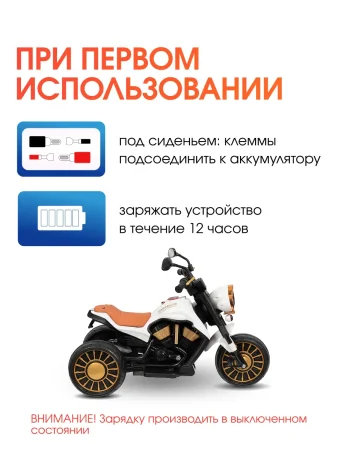 (м)Трицикл Электромобиль TR703 (Белый)
