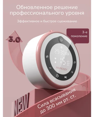Портативный электрический молокоотсос BP137 (серия V1 Pro), 2 шт. Мамкози /Momcozy
