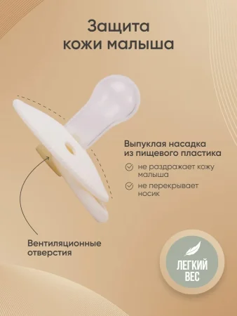 Пустышка силик.классическая (вишня) 3-18 мес, Buttercream