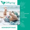 Offspring Трусики-подгузники расцветка Лимоны, XXL 15-23 кг. 24 шт.